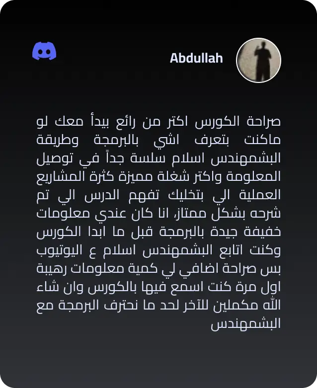 abdullah review