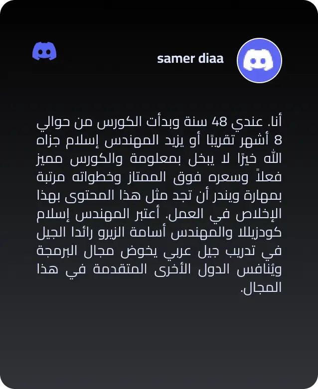 samer review